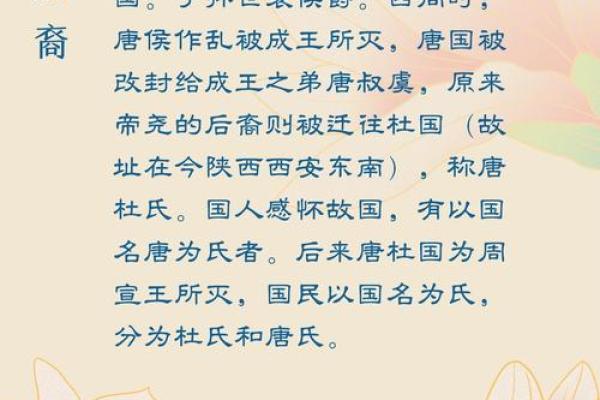 如何为姓唐的宝宝选一个寓意深远的名字