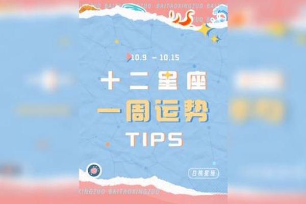 天秤座今天的星象影响：如何应对变化与挑战