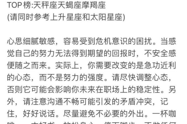 天秤座今天的星象影响：如何应对变化与挑战