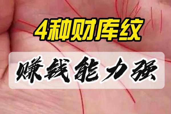 掌握手相财运密码，揭秘你的财富未来