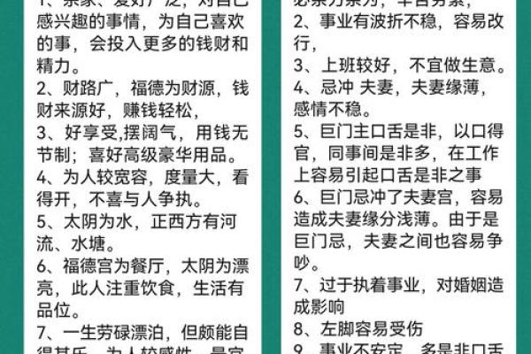 李居明十天干解析与命理运势深度剖析