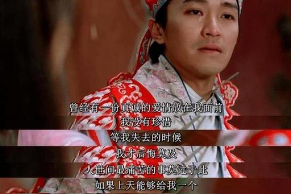 揭秘周星驰八字中的人生起伏与成功密码