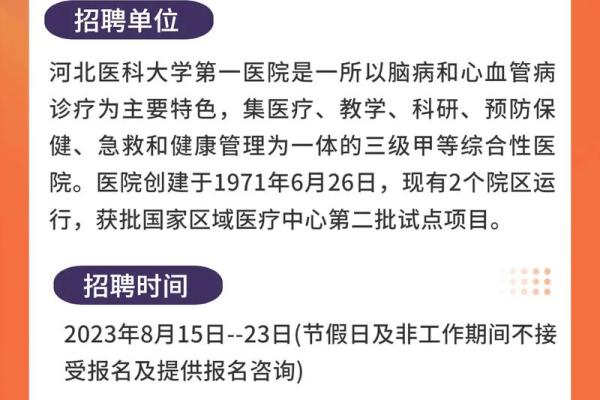 深圳命理师岗位开放 快速申请招聘机会