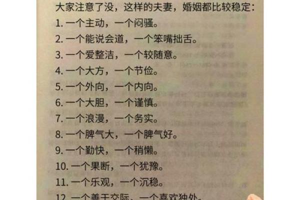 男羊女羊婚姻关系：性格互补还是冲突不断？