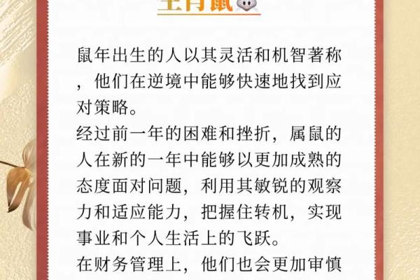 今日属虎人运势详解：顺势而为还是逆流而上
