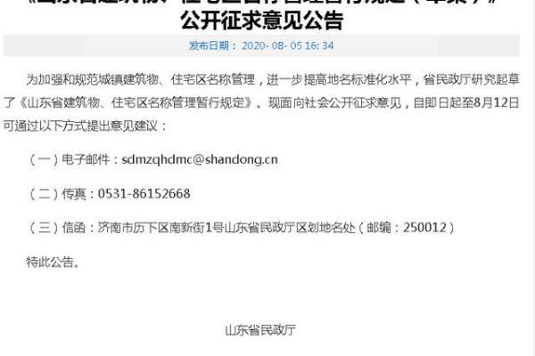 专业青岛起名公司助力企业打造市场竞争力