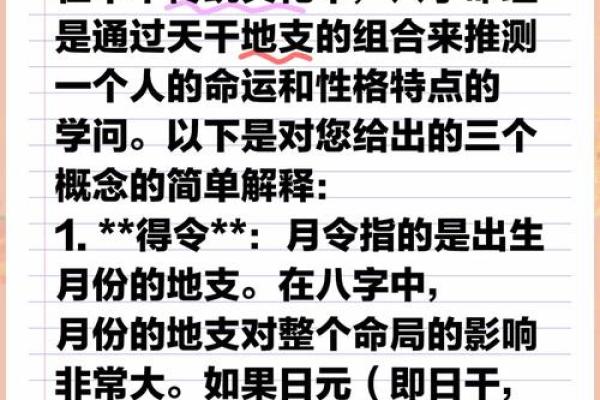 生辰八字免费算命详批解析，揭示命运走向和人生关键点