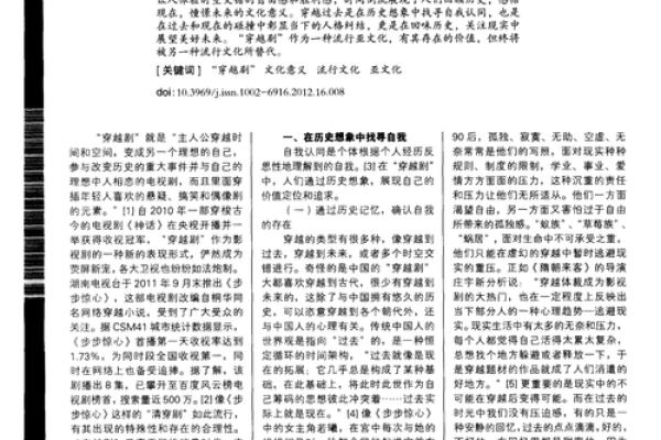 命心的深层含义与文化解读