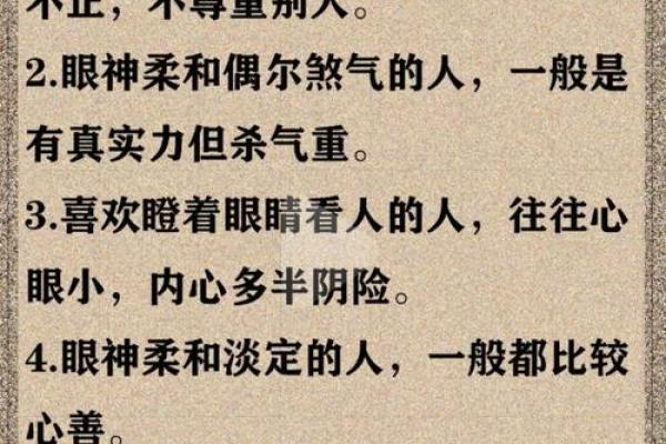 如何通过八字判断一个人是否极致聪明