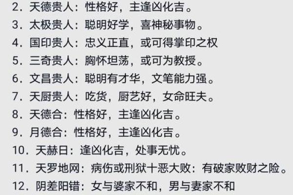 八字眉男人面相解析：揭示性格与命运的深层联系