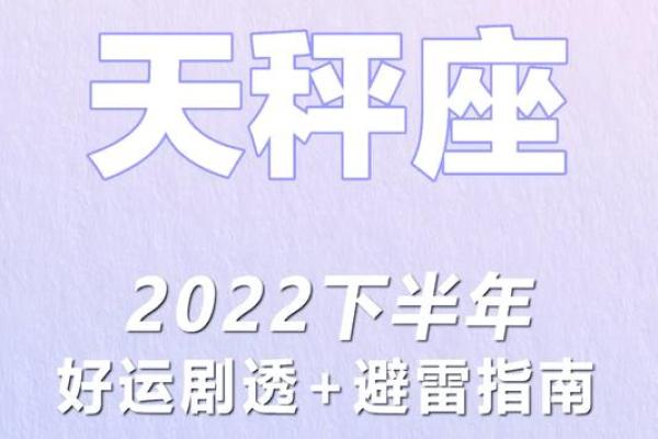 天秤座今日运势：适时调整，迎接新的机遇