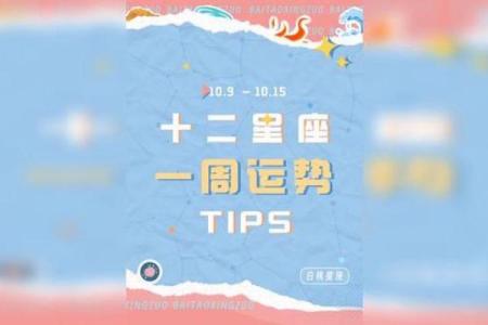 天秤座今天的星象影响：如何应对变化与挑战