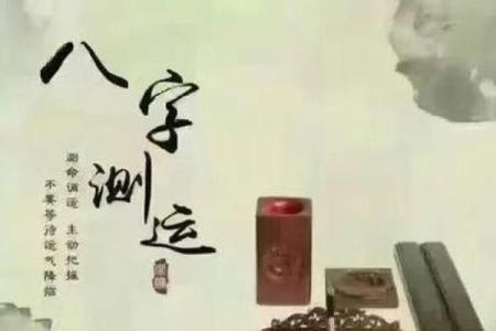 探索你的八字命理，免费生辰八字测试等你体验