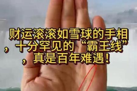 手相与赌运：掌纹中的好运与坏运如何影响你的决策