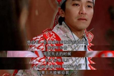 揭秘周星驰八字中的人生起伏与成功密码