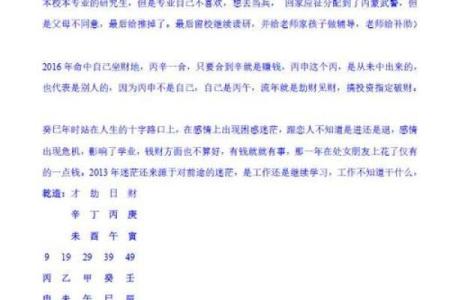杨清娟盲派八字的独特解析与实用技巧