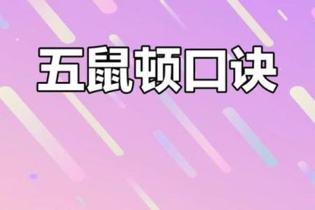八字推算的基本方法与技巧解析