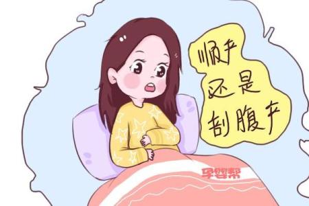 催产对孩子八字的影响是否准确分析