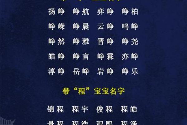 为刚出生宝宝取个寓意吉祥的名字