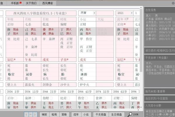 在线八字免费排盘，快速了解你的命运走势