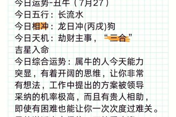 生肖牛的性格特点与人生运势
