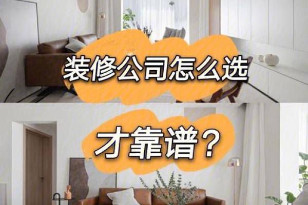 如何为装修公司起一个吸引客户的名字