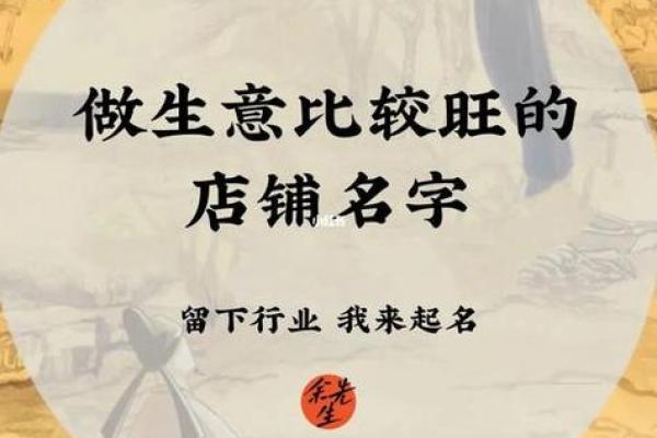 起名专家揭秘：打造独特公司名称的关键因素