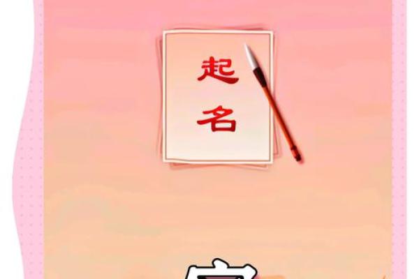 宸字五行属性分析及其在命理中的意义