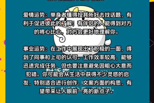 射手座今日运势预测：情感与事业的双重考验
