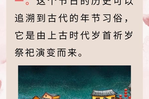 古代节日背后的文化意义与传统习俗