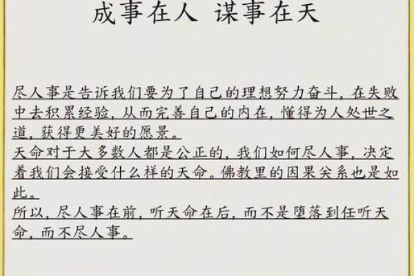 西命与个人发展：命运如何塑造我们的未来