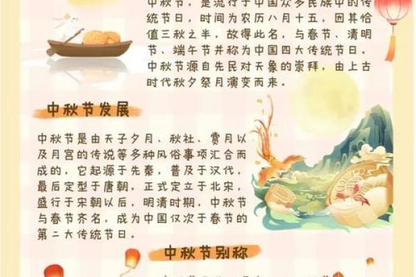 探索十月的传统节日与现代庆祝活动