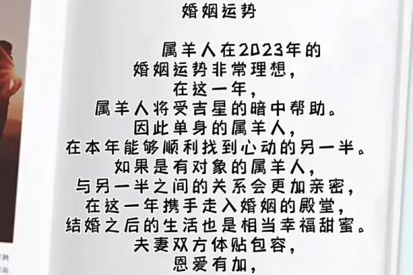 蛇羊婚姻关系揭秘：这对组合能走多远？