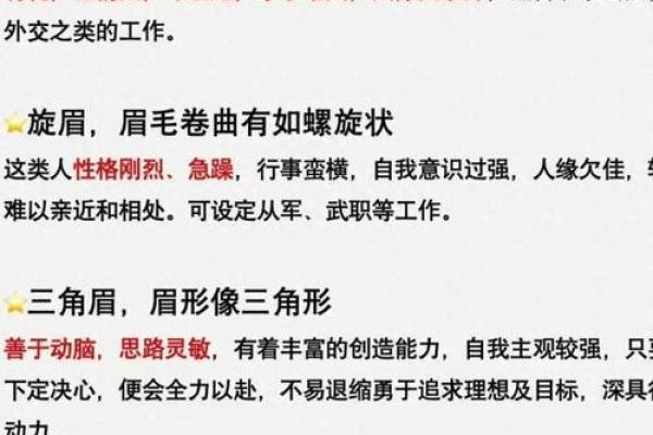 眉毛淡的面相解析与命运走向分析