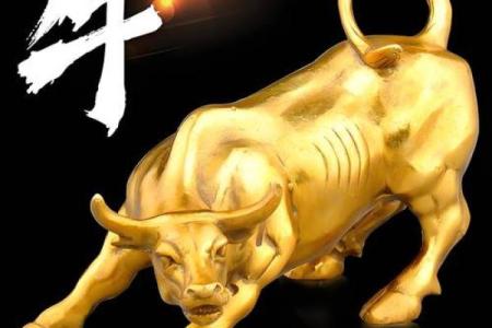 生肖牛的性格特点与人生运势