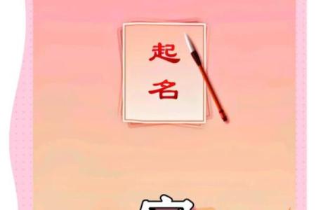 宸字五行属性分析及其在命理中的意义