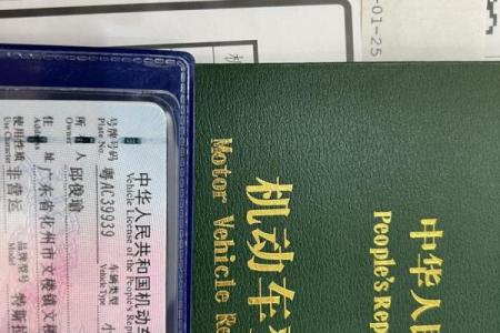 车牌数字的命理解析与运势影响