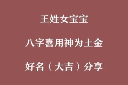 王姓女孩名字推荐，带给宝宝好运的选择