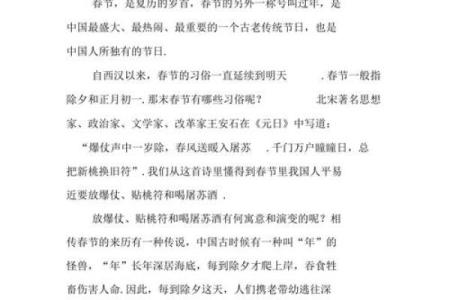 古代节日背后的文化意义与传统习俗