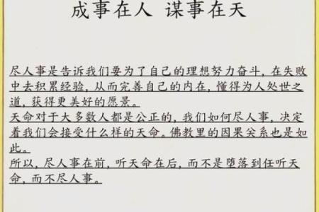 西命与个人发展：命运如何塑造我们的未来