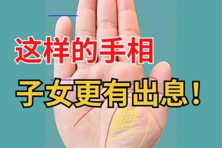 手相生育解读：掌纹如何影响女性的怀孕机率