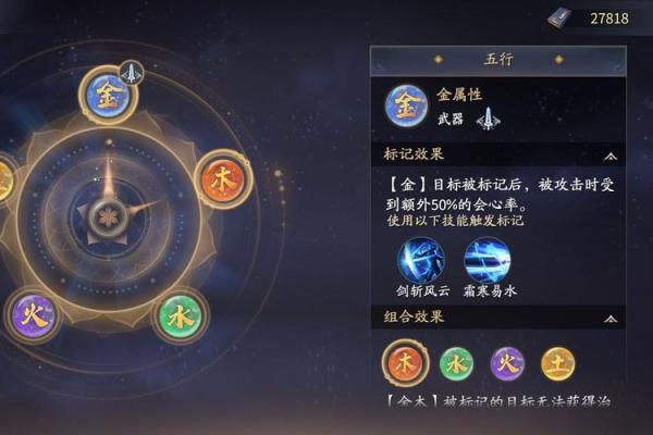探究天河水命的五行属性与性格特征