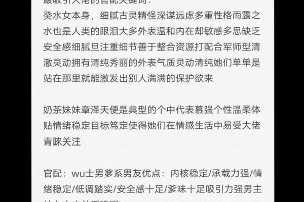 癸水命八字不佳的原因与化解方法分析