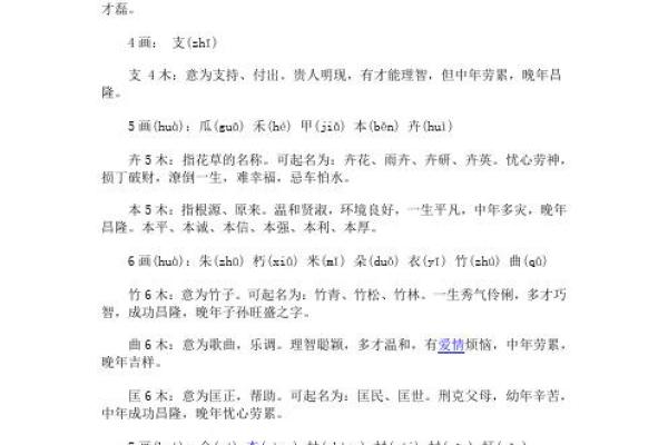 胤字的五行属性解析及其在命理中的意义