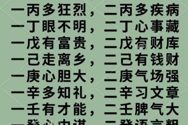 如何通过天干脾气了解自己的内心世界