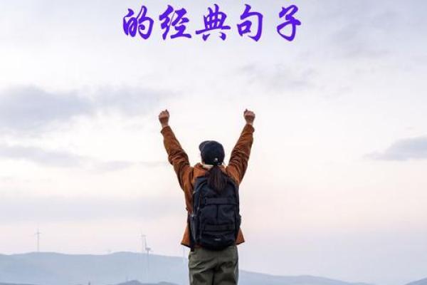 如何通过天干脾气了解自己的内心世界