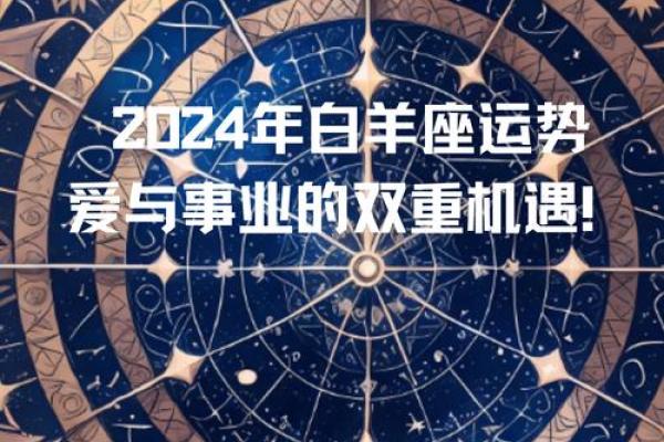 年运势指南：生活与事业的双重突破