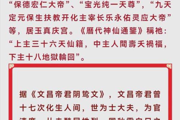 探索文昌命与学业事业的关联