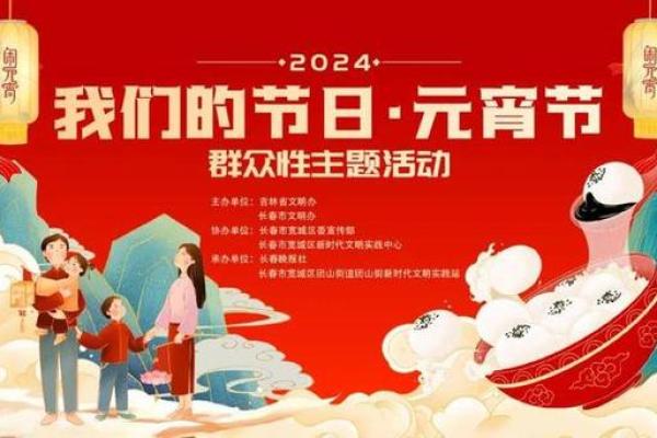 值得庆祝的节日与传统活动
