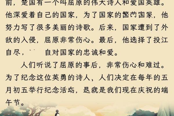 探秘中国古代节日的起源与演变